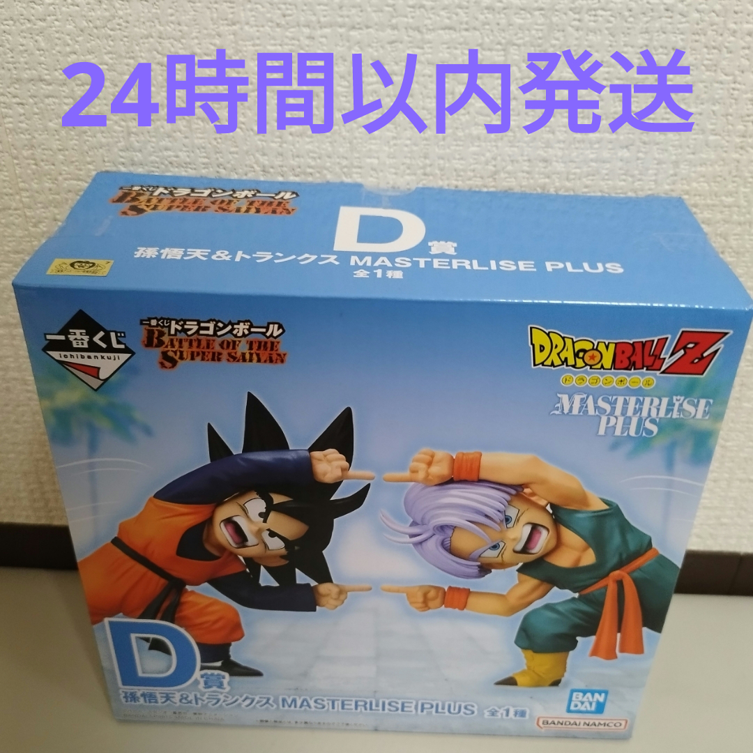 ドラゴンボール - 未開封 一番くじ ドラゴンボール D賞 孫悟天