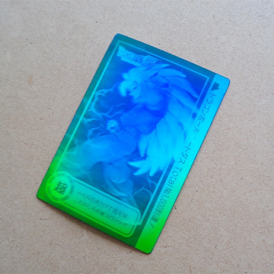 BANDAI - ドラゴンボール スペシャル 3D カードダス 孫悟空 ホログラム