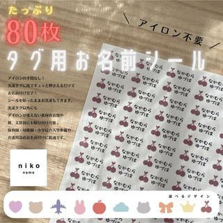 ひらがなワッペン「トイブロック」 お名前ワッペン カスタマイズ可能の