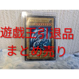 遊戯王 - No.336 遊戯王 良品 初期 ブラックマジシャン ウルトラレアの