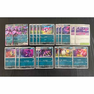 ポケモン - トリプレットビート AR ニャオハ ホゲータ クワッス 他 御