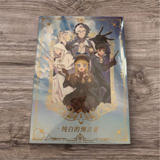 オフラインパック 第五人格のフリマアイテム一覧