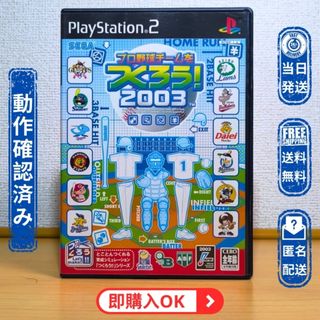 PlayStation2 - 非売品 サルゲッチュ2 ウッキウッキーディスク 2002年