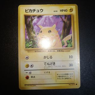 ピカチュウVMAX UR [VMAXクライマックス] S8b 279/184 傷有り ポケモン