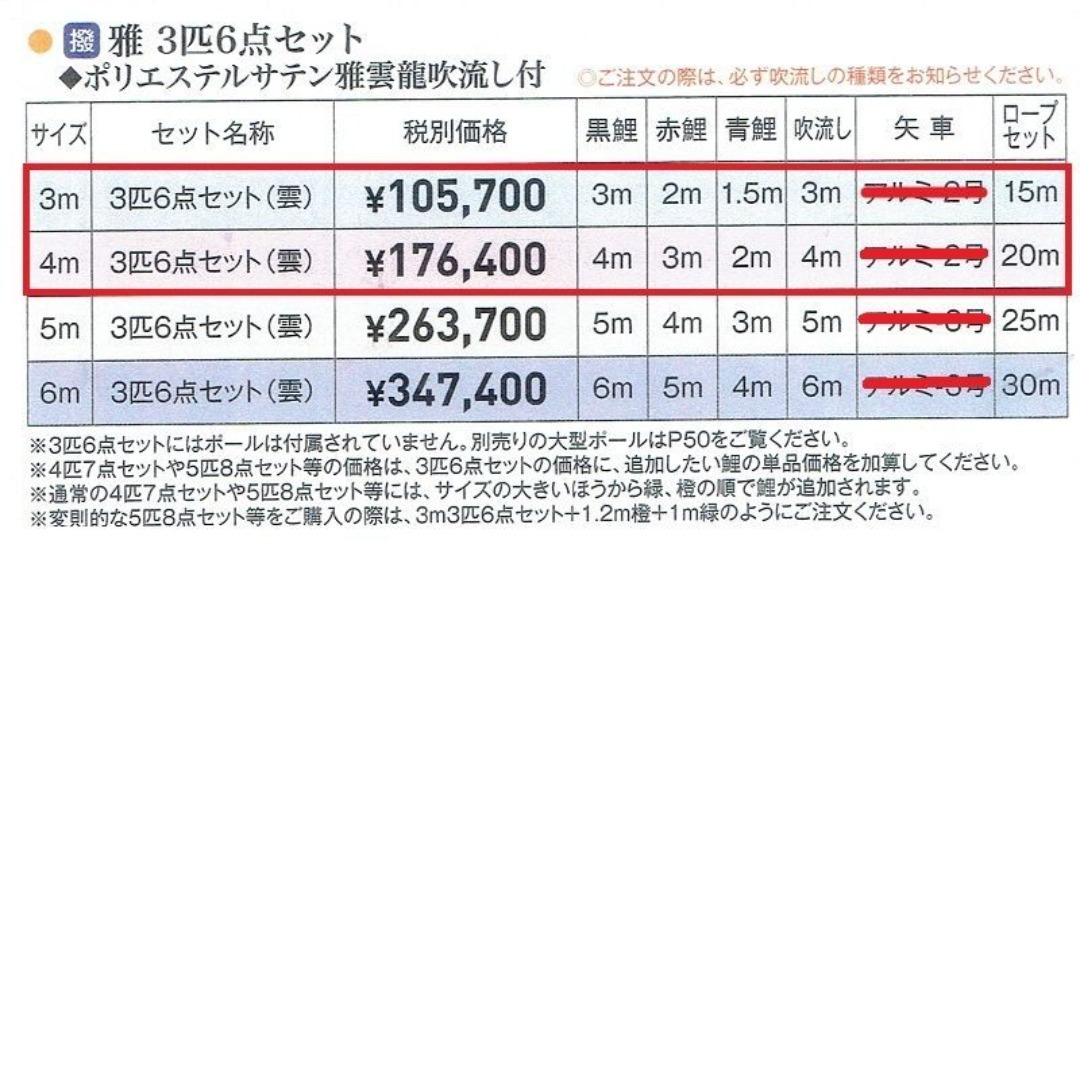 半額以下！定価19万○撥水ポリエステル 東旭 雅 4m6点セット 新品