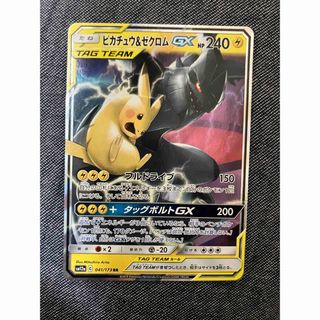 ポケモン - ゴッホxポケモンコラボ 限定商品 ゴッホピカチュウ