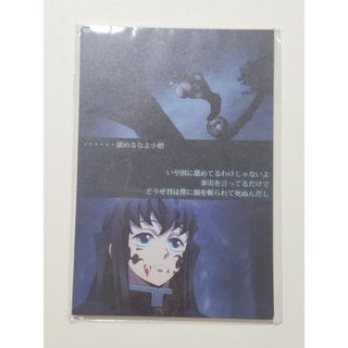 ポストカード 時透無一郎のフリマアイテム一覧