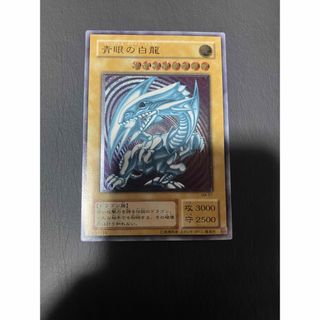 遊戯王 - 遊戯王 東京ドーム ブラックマジシャン 青眼の白龍 初期