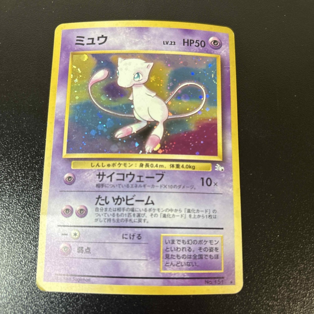 ポケモン - キズあり ミュウ 旧裏 キラの通販 by 旧裏のお店｜ポケモン
