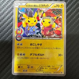 ポケモンカード メタモン（バリヤード） プロモ 明治 Meijiの通販 by