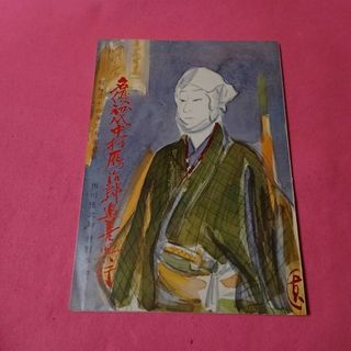 宮永岳彦 図録 上皇ご夫婦 御肖像画の通販 by 三日月🌙's shop｜ラクマ