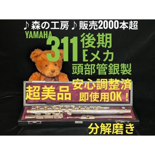 フルートのフリマアイテム一覧