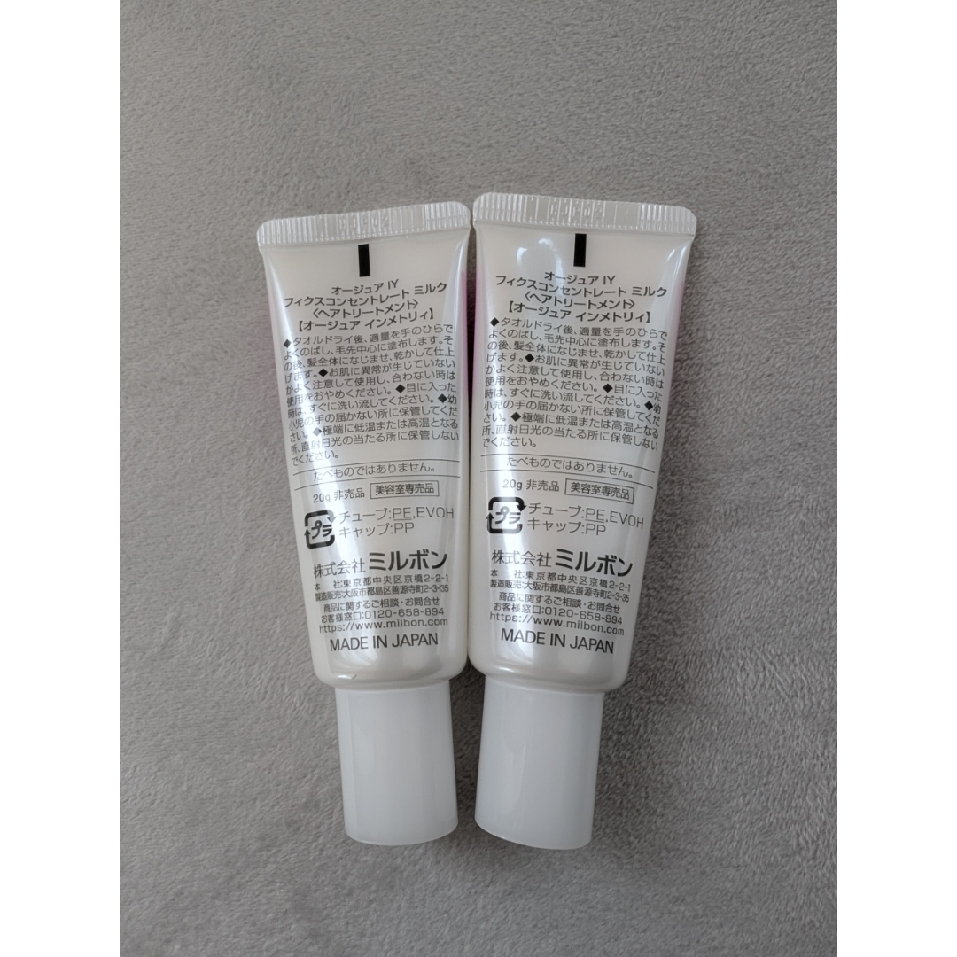 Aujua - オージュア インメトリィ ミルク 2本セットの通販 by ゆんゆん