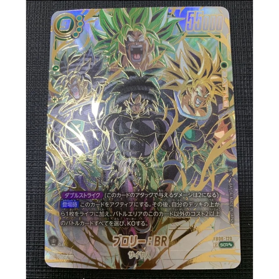 ブロリー：BR SCR スーパーパラレル フュージョンワールドの通販 by