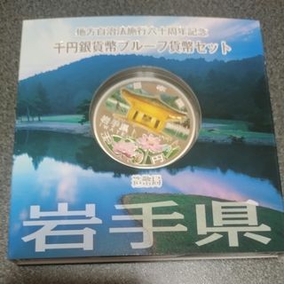 激レア 旧日本軍上海派遣軍従軍銀貨 27gと軍用紙幣セット支那事変