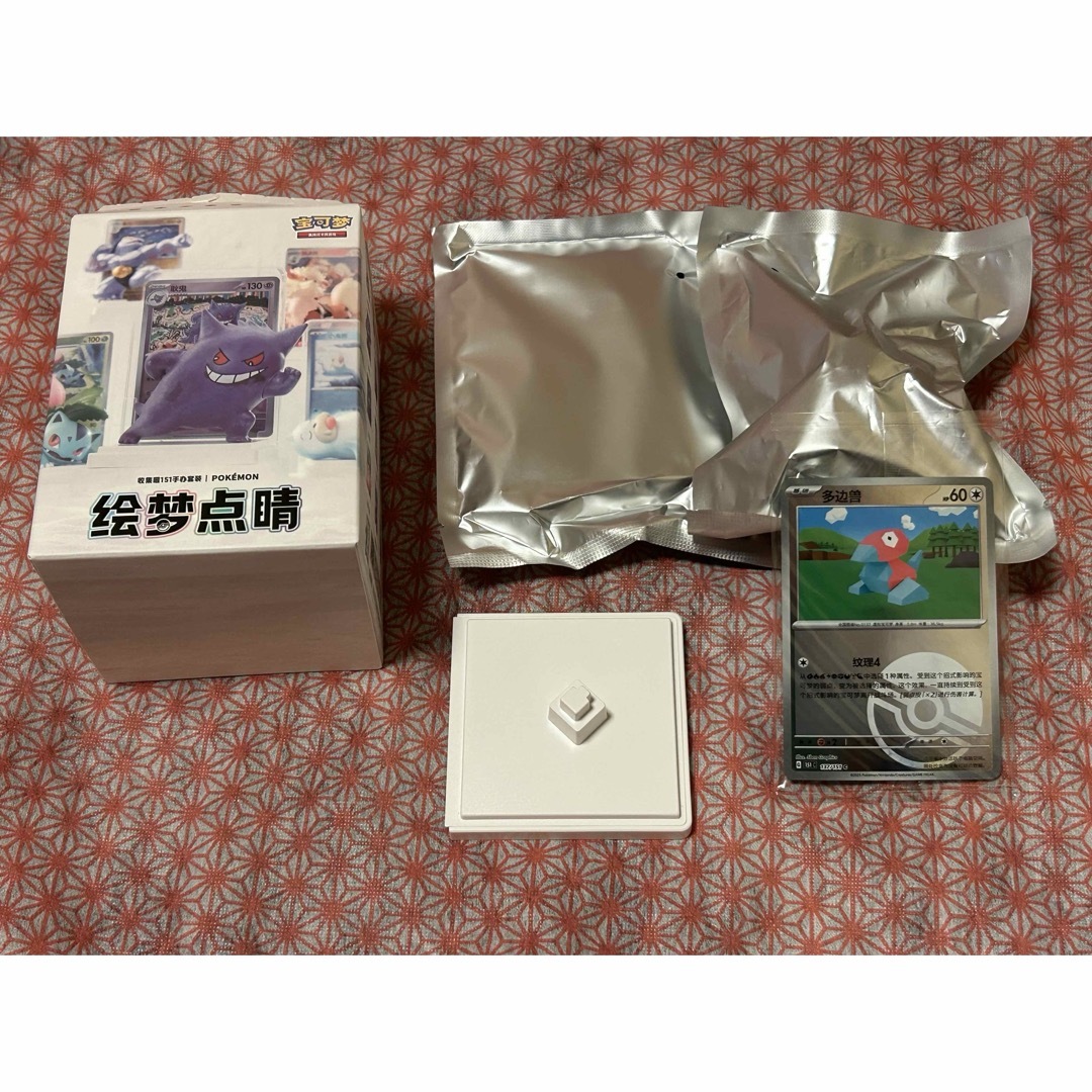 ポケモン - ポケモン 151 絵夢点晴 中国 フィギュア ゲンガー ポリゴン