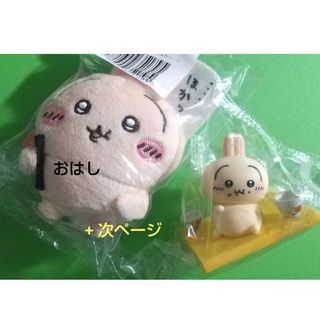 ちいかわ - ちいかわ マスコット 4種セット オタ活 ムン顔 スッキリ目