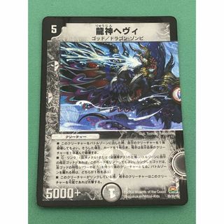 デュエルマスターズ - 闘将銀河城 ハートバーン｜超戦覇龍 ガイNEXT