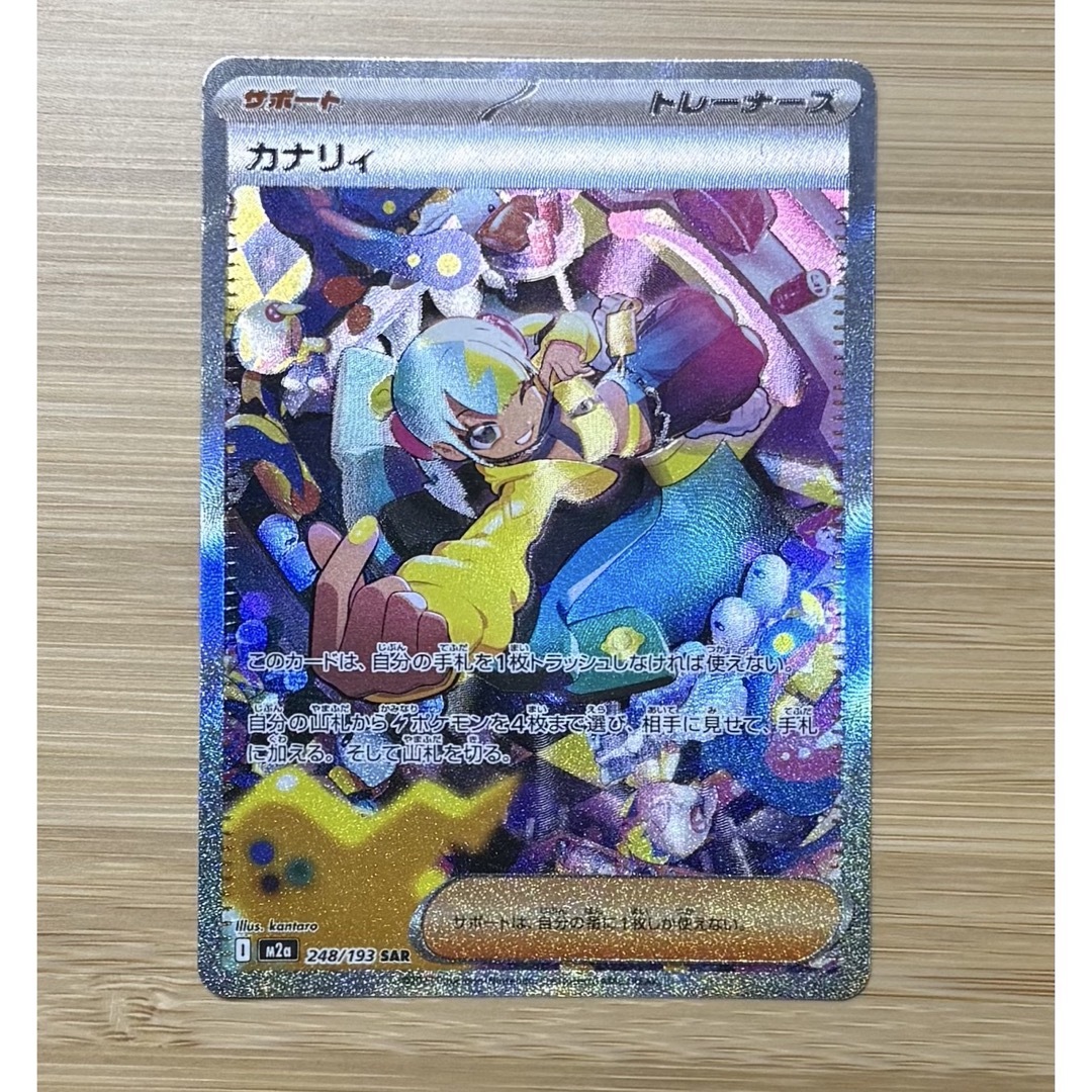 ポケモン - カナリィ SAR メガドリームexの通販 by picci｜ポケモン