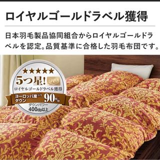 西川 - ダウン85% 羽毛 掛け布団 西川 ゴールデンナイト シングル