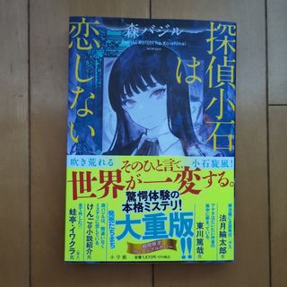 小学館 - 名探偵コナン×NEWDAYS 新年のご挨拶 安室透の通販 by coto's