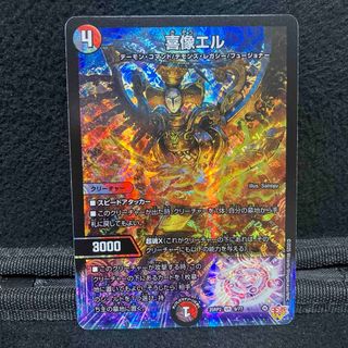 デュエルマスターズ - 一王二命三眼槍 バラドヴィナシューラ 金