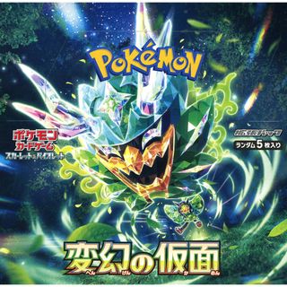 スカーレット＆バイオレット 拡張パック 変幻の仮面(シュリンク未開封