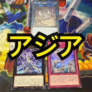 遊戯王 - 三幻神 Vジャンプ付録 未開封 オシリス オベリスク ラー