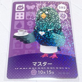 任天堂 - 1ごう amiiboカード あつまれどうぶつの森 アミーボ 1号 1