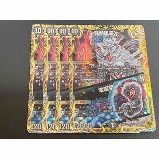 デュエルマスターズ - 機神装甲ヴァルディオス SR S4/S5の通販 by magi