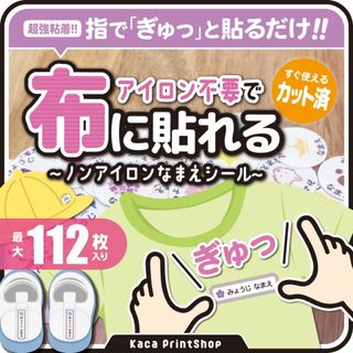 ひらがなワッペン「トイブロック」 お名前ワッペン カスタマイズ可能の