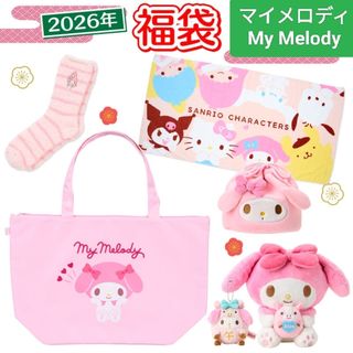 マイメロディ - サンリオピューロランド限定 マイメロディ おくるみ