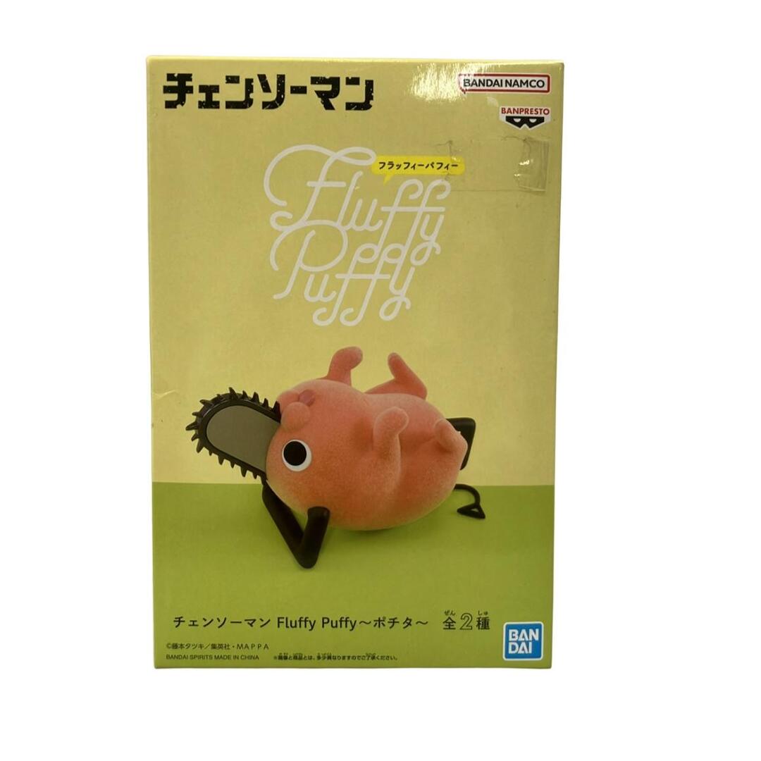 美品 バンダイ チェンソーマン Fluffy Puffy ポチタ フィギュアの通販
