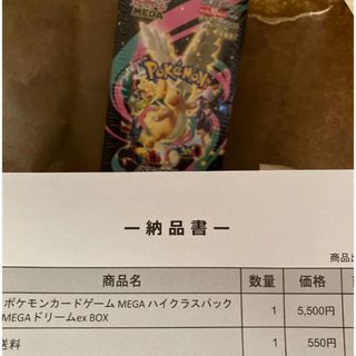 ポケモン - ポケモンカード MEGAドリームex 未開封BOXの通販 by