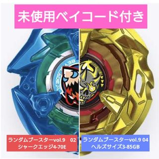 爆転シュートベイブレード トライグルの通販 by ヒデロク's shop｜ラクマ