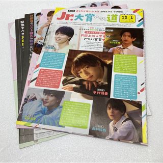 ジャニーズJr. - 井上蒼生 公式写真の通販 by オタクグッズ