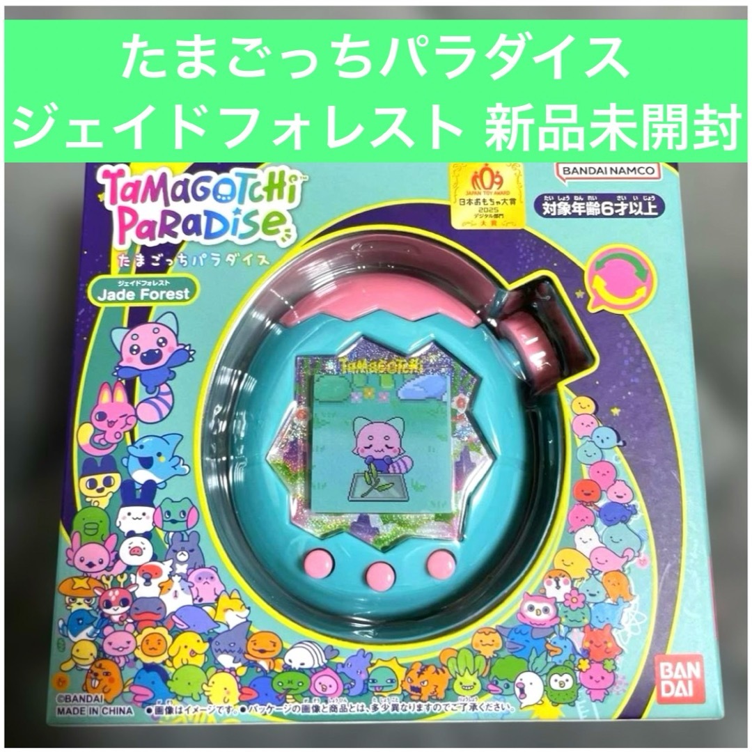 BANDAI - 【新品未開封】たまごっちパラダイスJade Forestジェイド