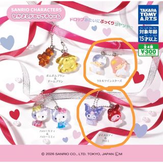 サンリオ - サンリオ マイメロディ ワイヤーネット の通販 by お値下げ