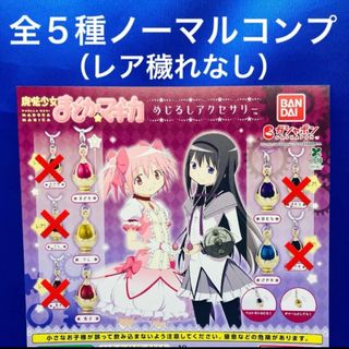 BANDAI - 【新品】劇場版魔法少女まどか☆マギカ 叛逆の物語 暁美