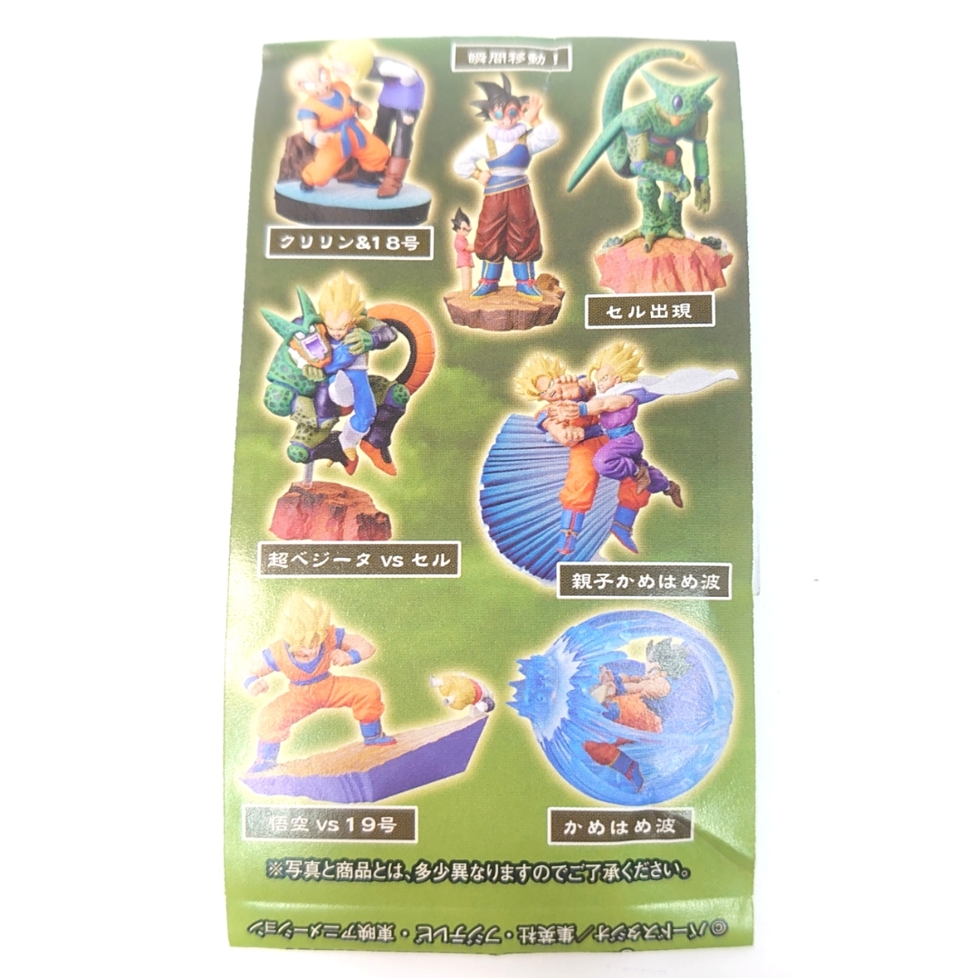 ドラゴンボール - 未開封 ドラカプ 孫悟空 かめはめ波 ボーナスパーツ