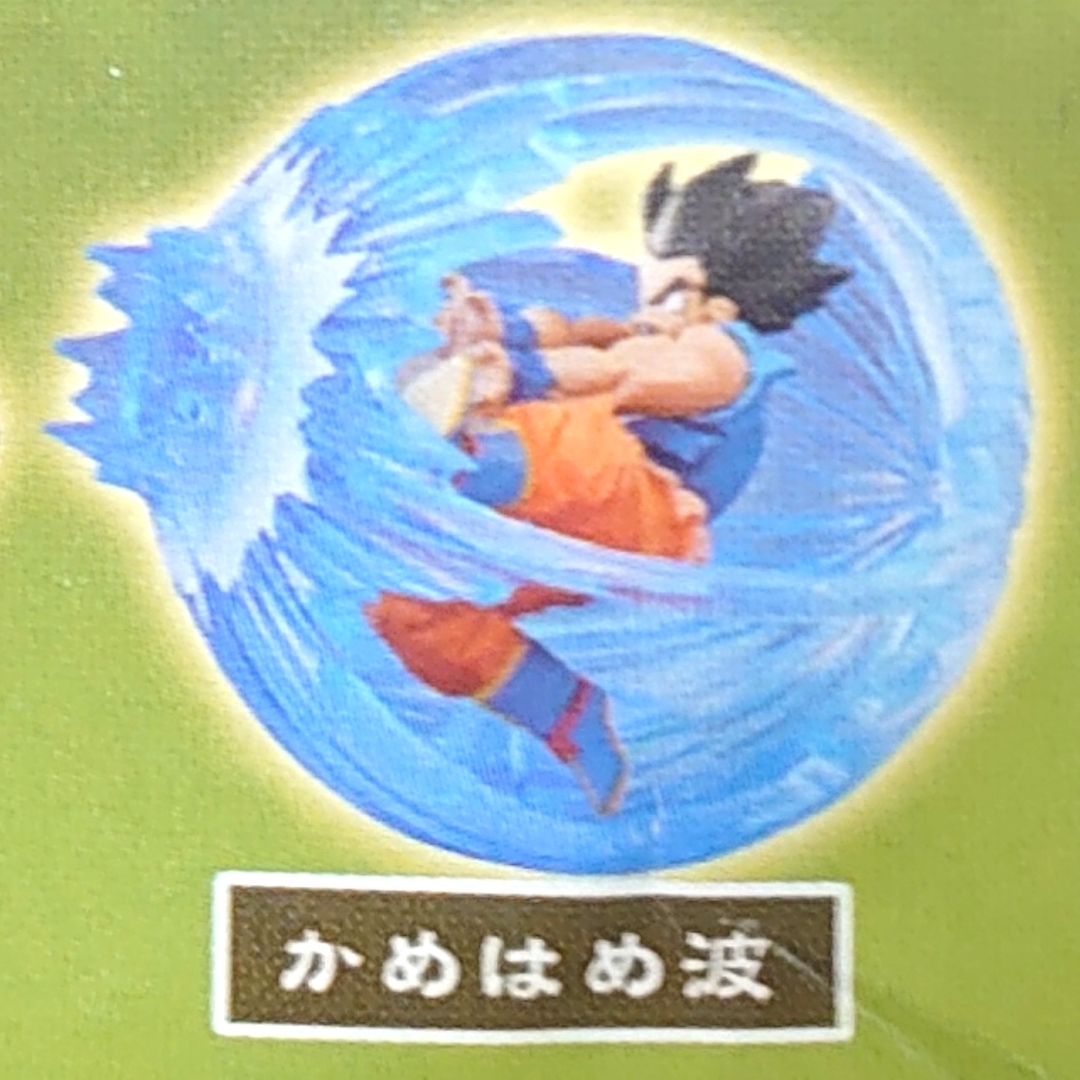 ドラゴンボール - 未開封 ドラカプ 孫悟空 かめはめ波 ボーナスパーツ
