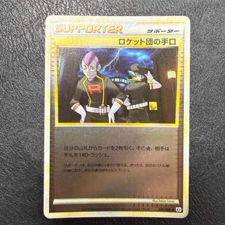 ポケモン - 【ポケカ】ポケモン交換おじさん 旧裏 PSA10 鑑定品