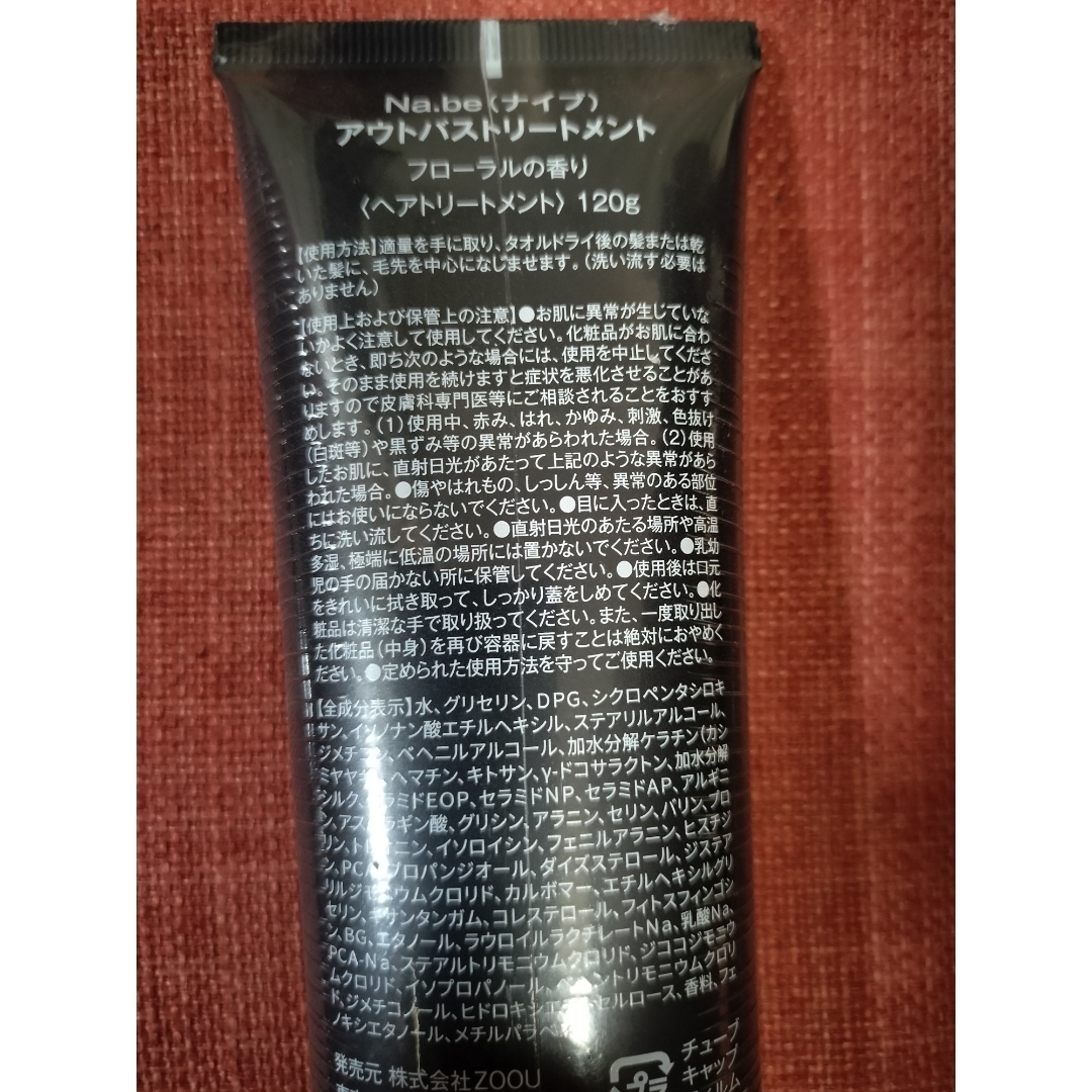 Na.be カラーシャンプー チョコレートブラウン＆アウトバス