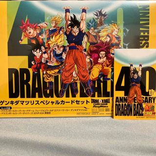 ドラゴンボール - ドラゴンボール ゲンキダマツリ入場特典 入場者特典