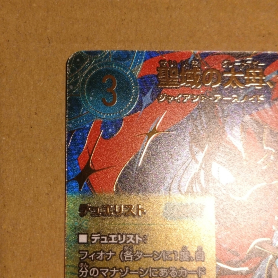 デュエルマスターズ - デュエマ エピソード4 パンドラ・ウォーズ 聖域