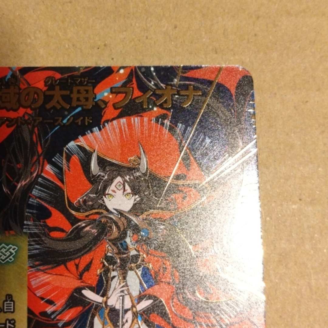 デュエルマスターズ - デュエマ エピソード4 パンドラ・ウォーズ 聖域