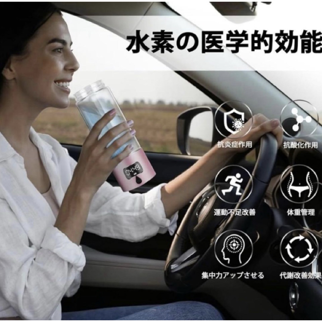 新品 24時間以内発送 水素水生成器、5000PPB 水素 ピンク340m'lの