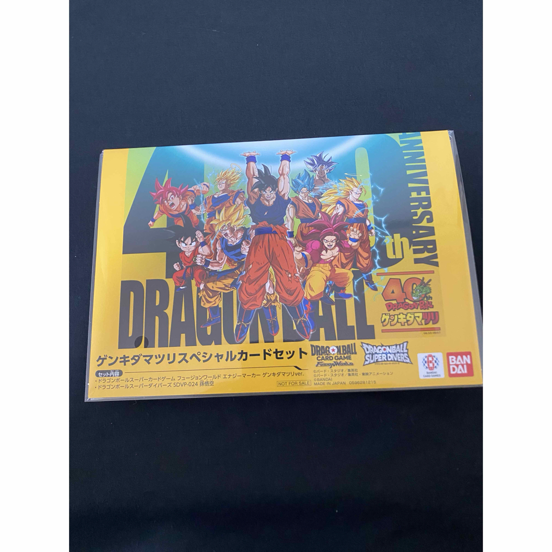 ドラゴンボール - ゲンキダマツリ 来場特典 カード 孫悟空 超元気玉