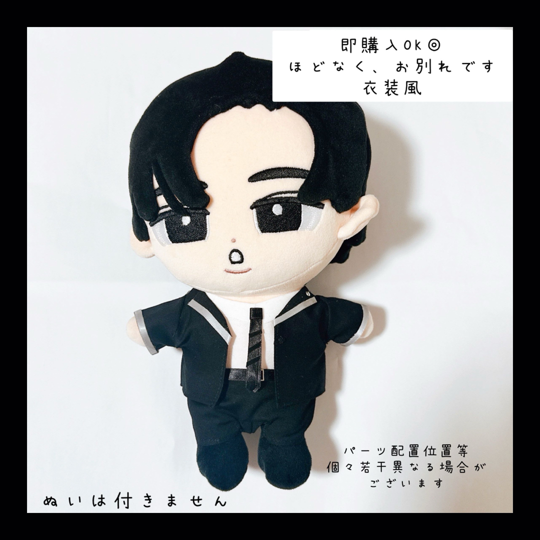 即購入◎すのチル 衣装 ほどなくお別れです風 目黒蓮SnowMan風BIG