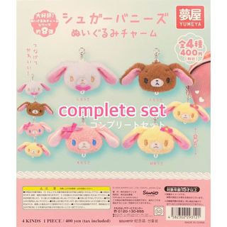 シュガーバニーズのフリマアイテム一覧